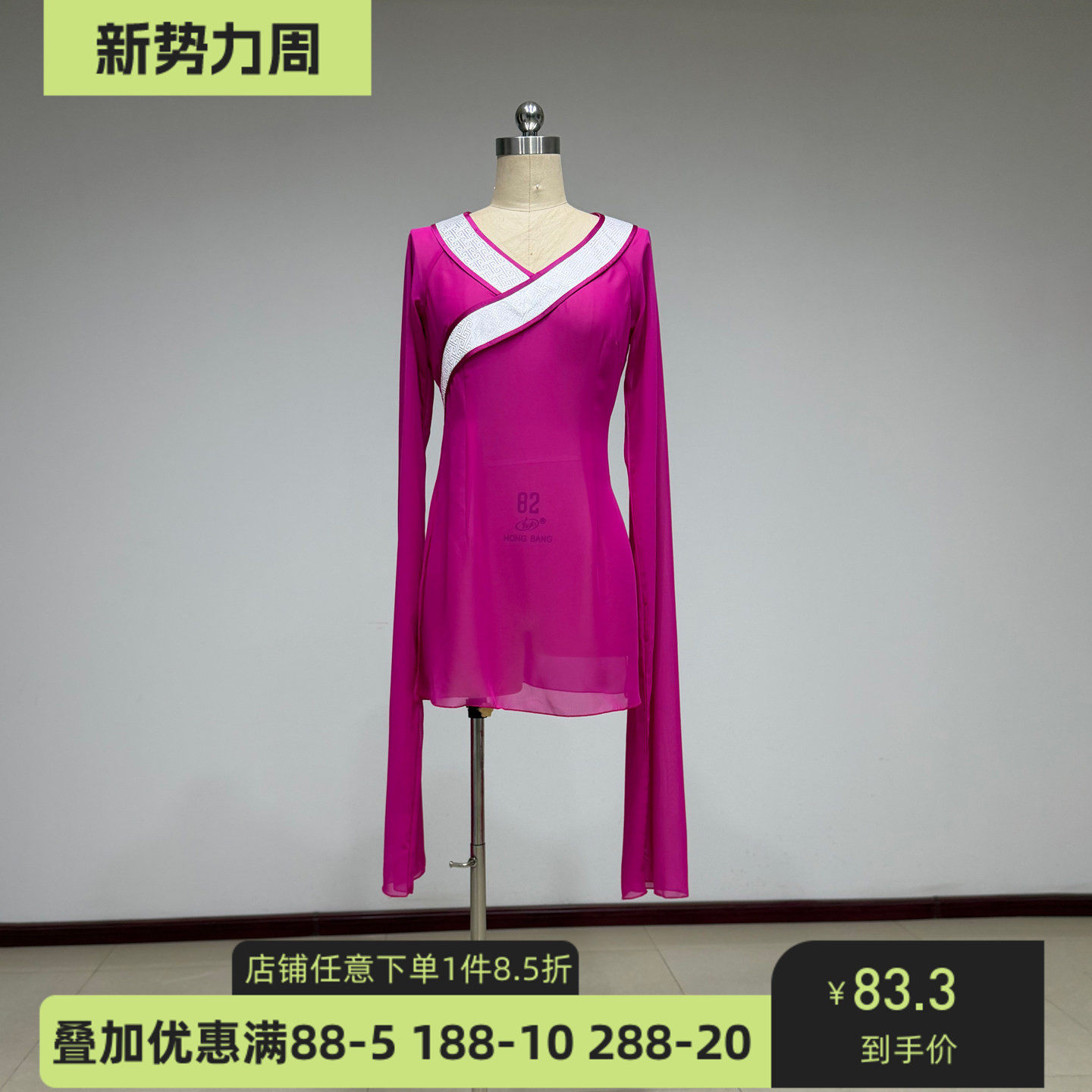 舞研依库北舞基训课堂练功服纱衣