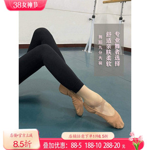 女孩黑色舞蹈袜女舞蹈专用九分连裤袜芭蕾舞蹈打底裤大丝袜裤