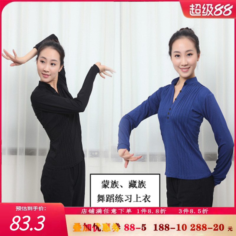 蒙族舞蹈练习服天天特价