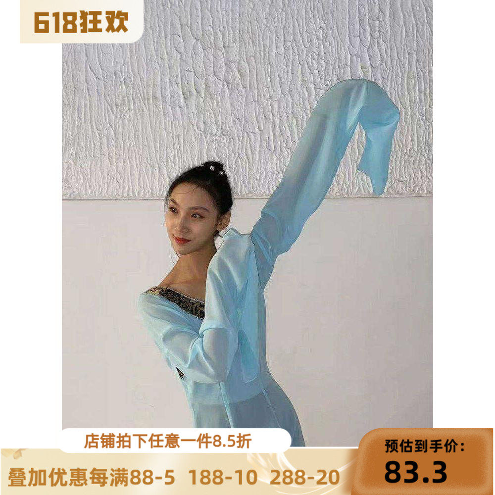 北舞古典舞汉唐舞蹈纱衣长袖甩袖练功服表演演出服民族民间舞上衣