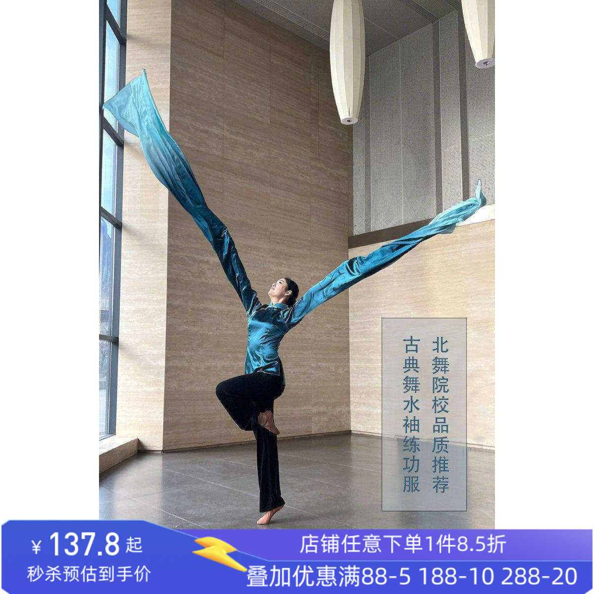舞研依库古典舞水袖舞蹈练功服
