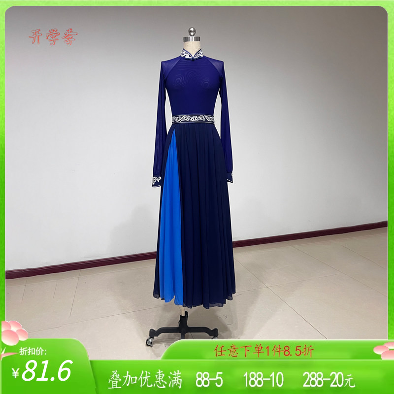 舞研依库蒙古族舞蹈服装大摆裙