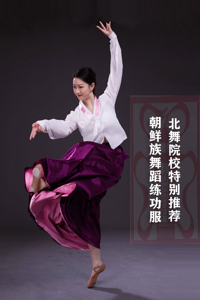 舞研依库朝鲜族裙子定制练功服