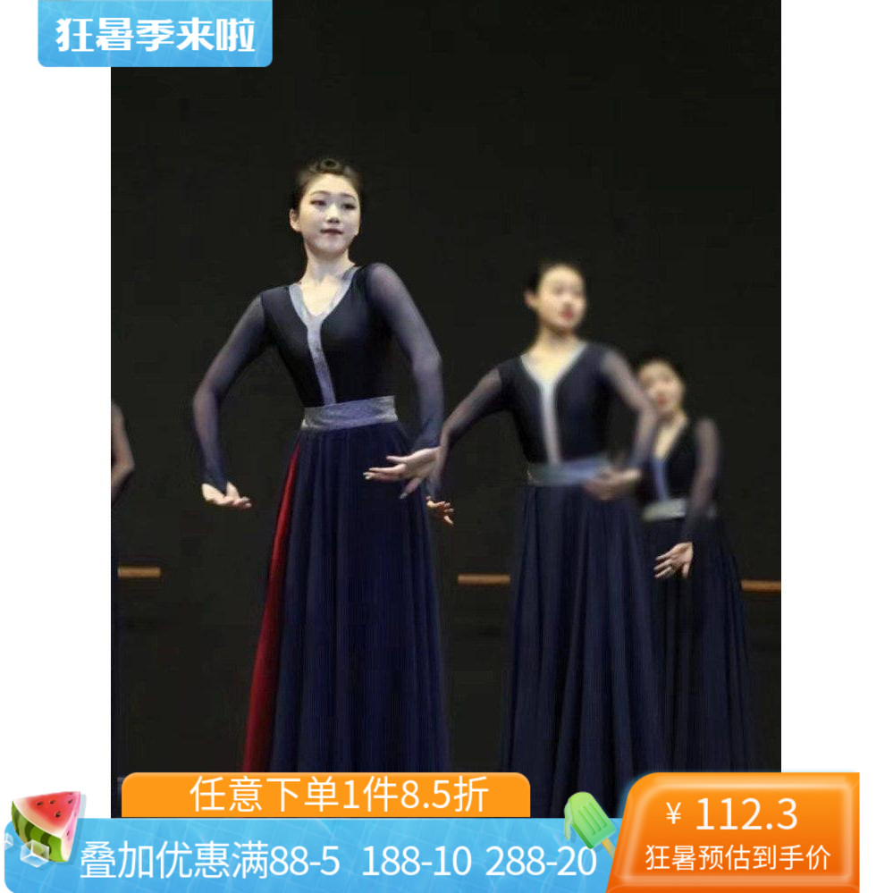舞研依库蒙古族舞蹈演出服