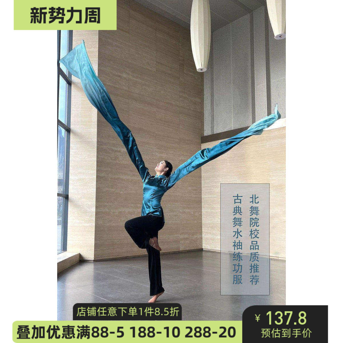 舞研依库古典舞水袖舞蹈练功服