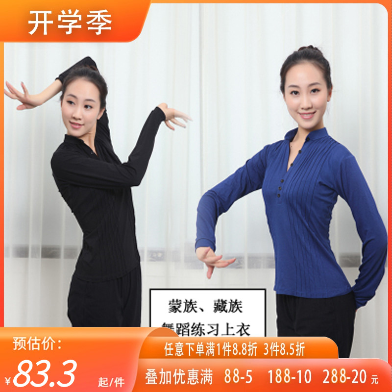 蒙族舞蹈练习服天天特价