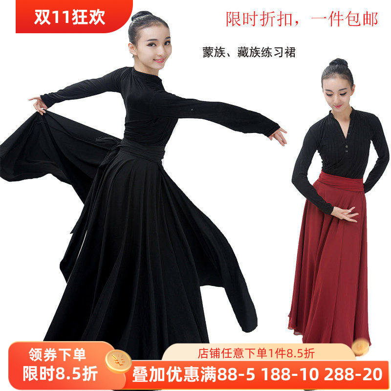 蒙族舞研依库练习裙服装女