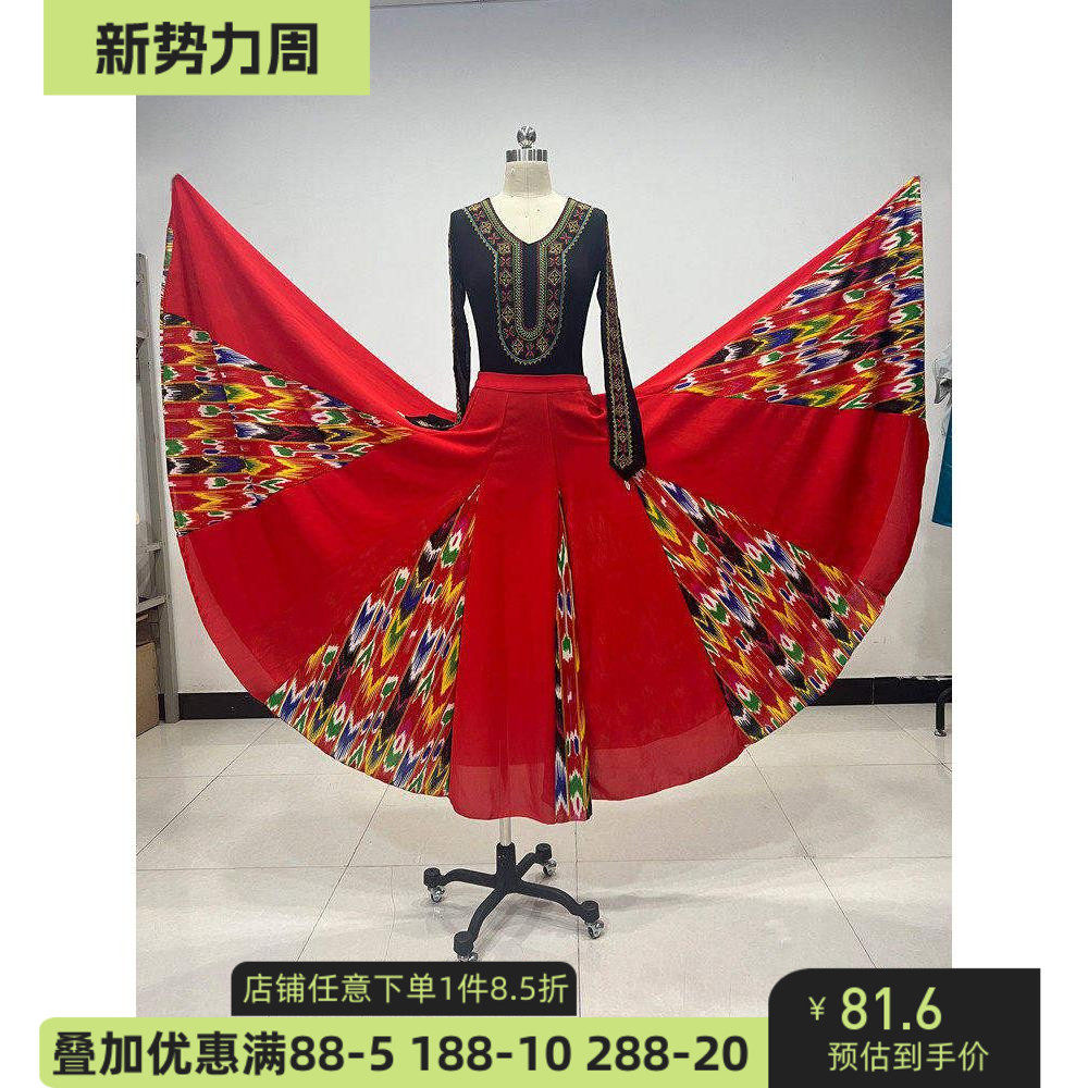 新疆维吾尔族舞蹈服装大摆裙