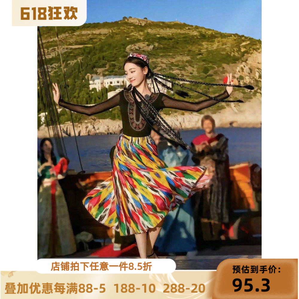 迪丽热巴同款新疆舞蹈舞蹈裙子