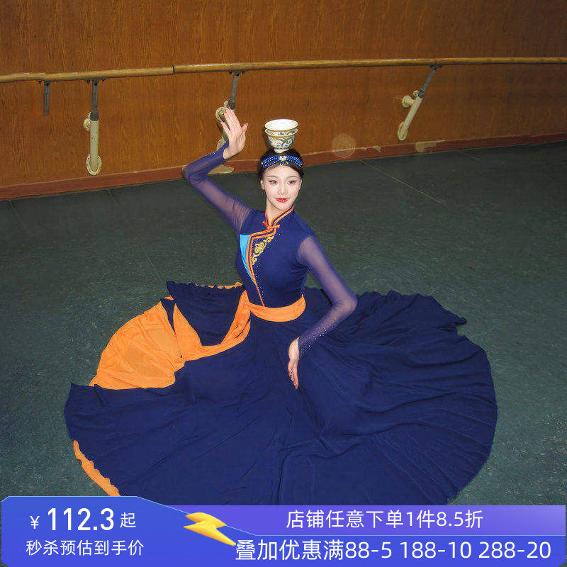 舞研依库蒙古族舞蹈大摆裙