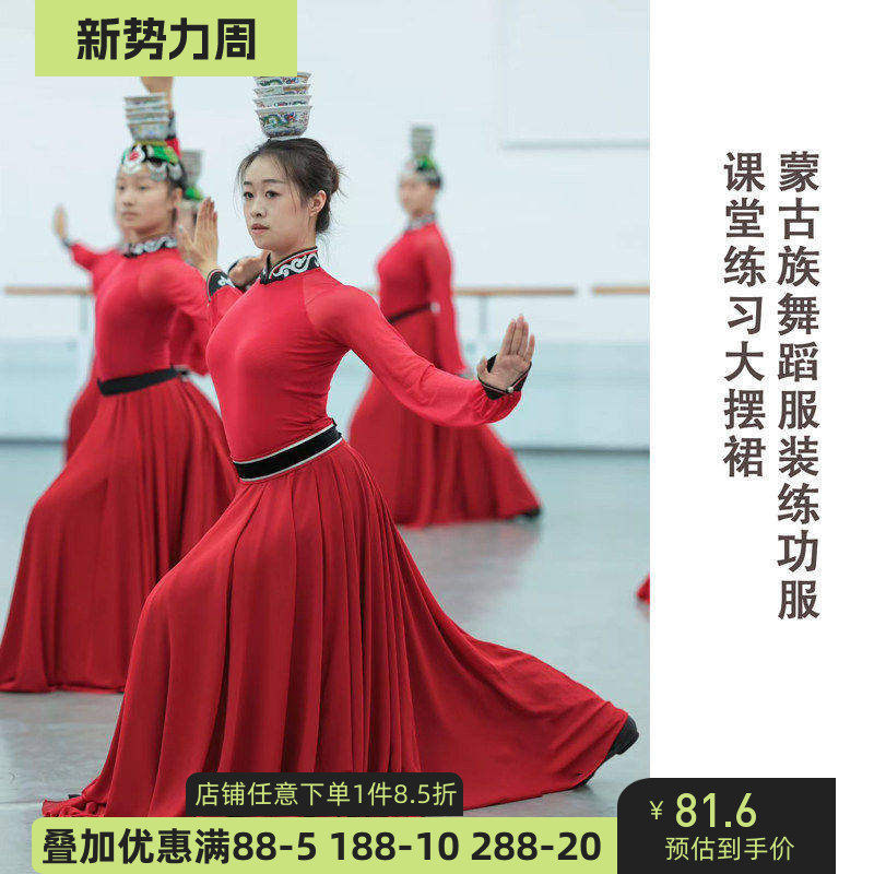 舞研依库蒙古族舞蹈服装