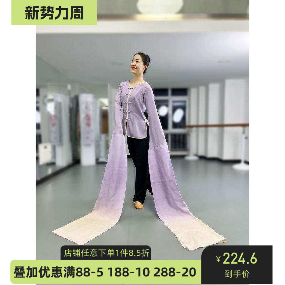 舞研依库甩袖舞古典舞水袖