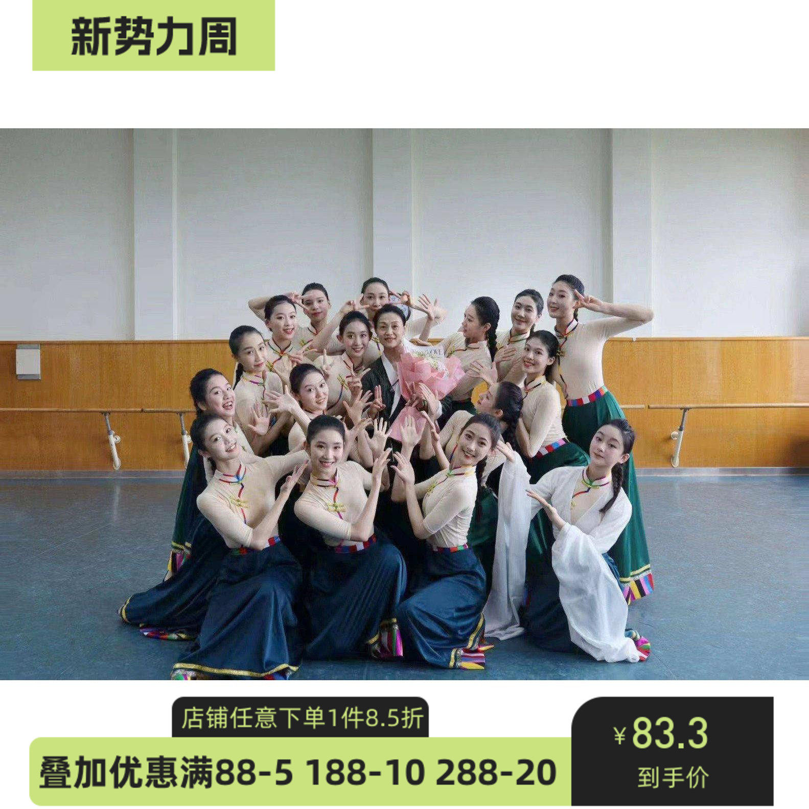 舞研依库藏族舞蹈服装练功服上衣