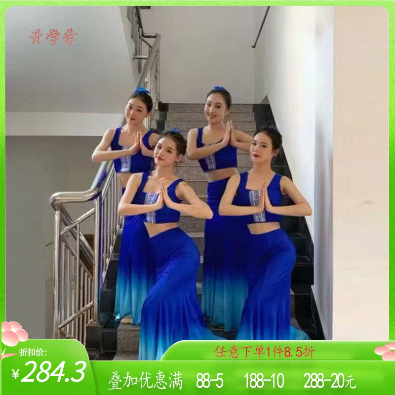 舞研依库傣族舞蹈裙鱼尾裙半身裙