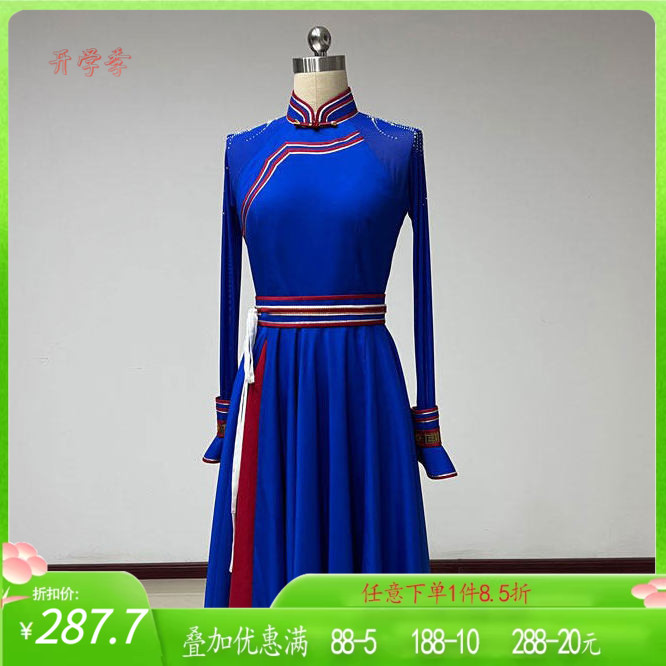 蒙古族舞蹈服装演出服女成人艺考练习裙少数民族表演大摆裙集训班
