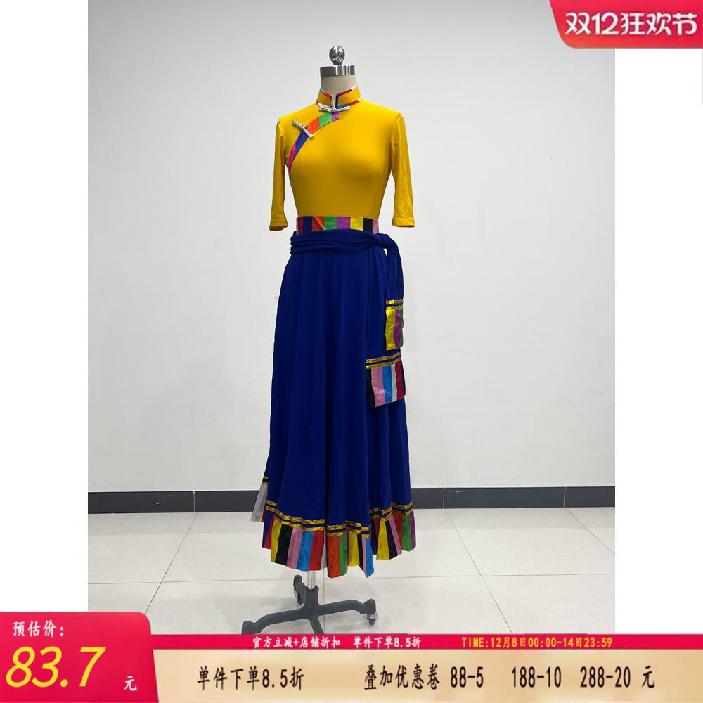 藏族舞蹈服装女练功服上衣大摆练习裙演出服表演民族民间舞班服