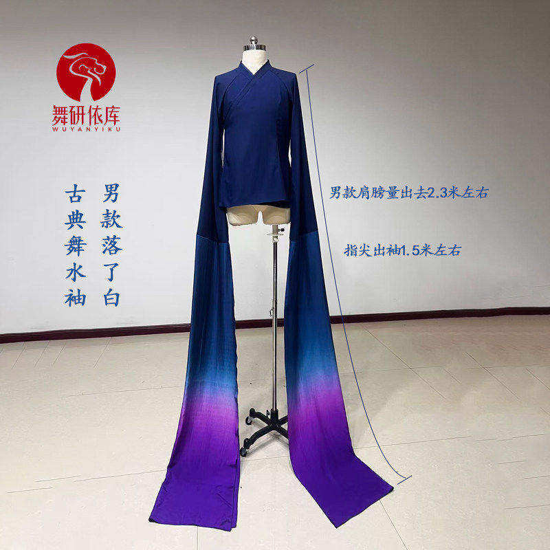 舞研依库古典舞水袖男练功服课堂