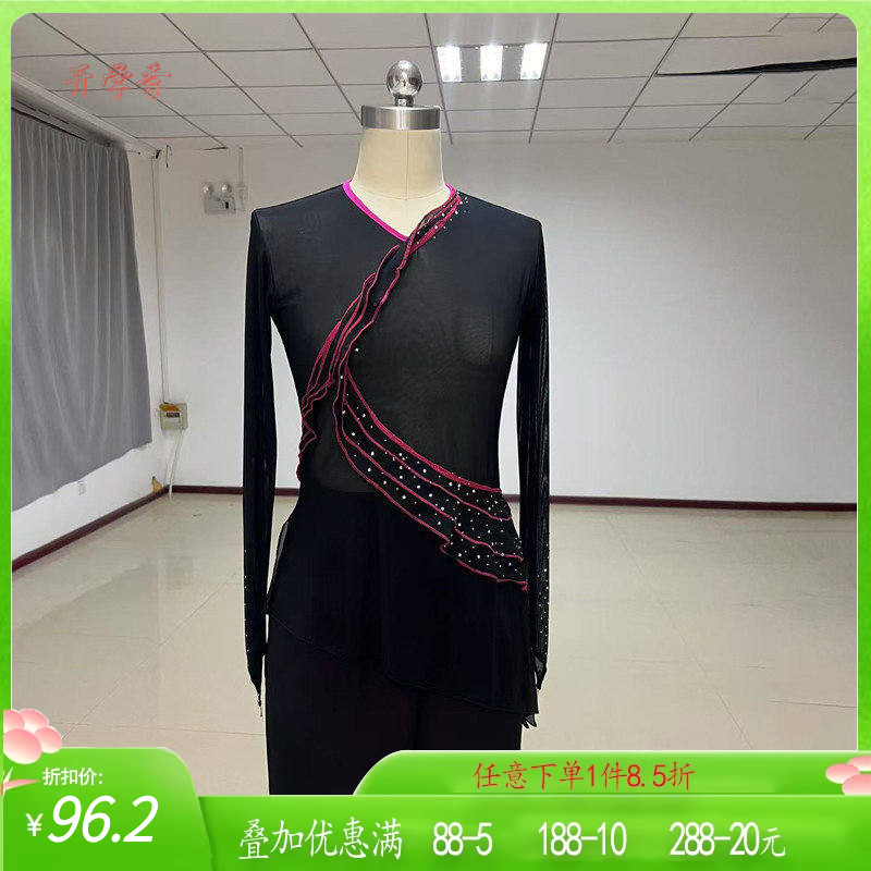 桃李杯十三届秧歌组合古典舞沈阳身韵舞蹈纱衣练功服上衣表演演出
