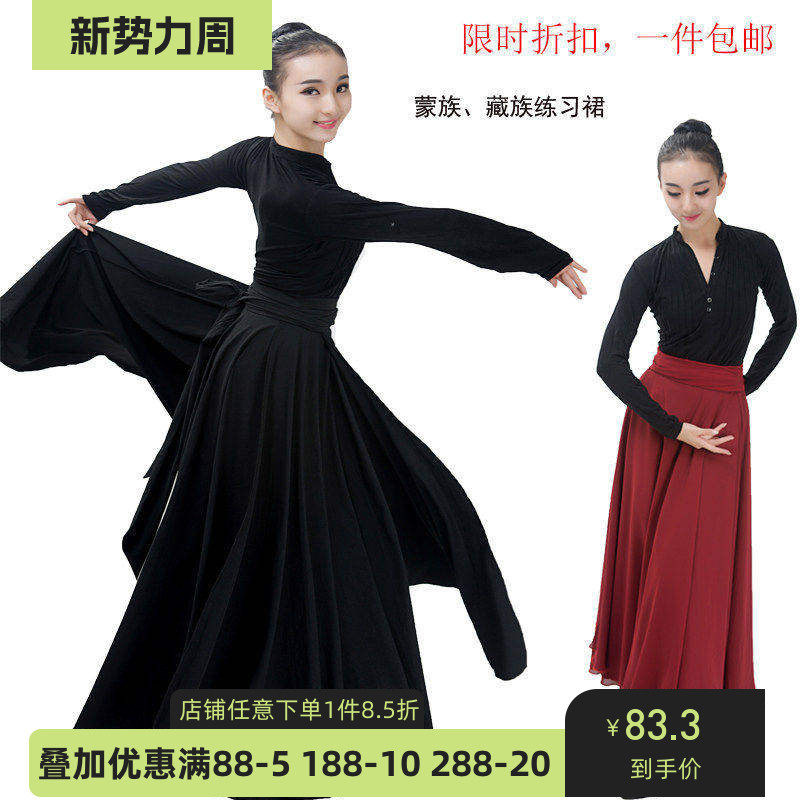 蒙族舞研依库练习裙服装女