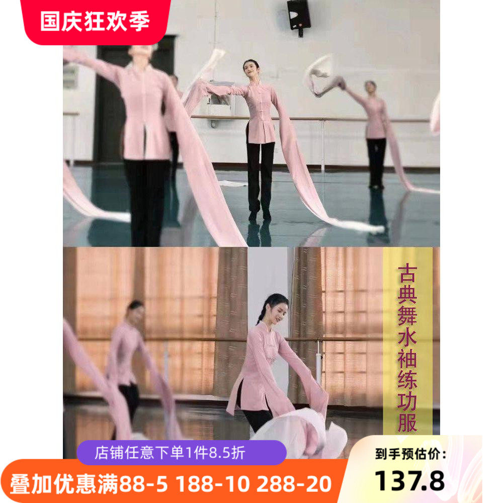 舞研依库甩袖舞古典舞水袖