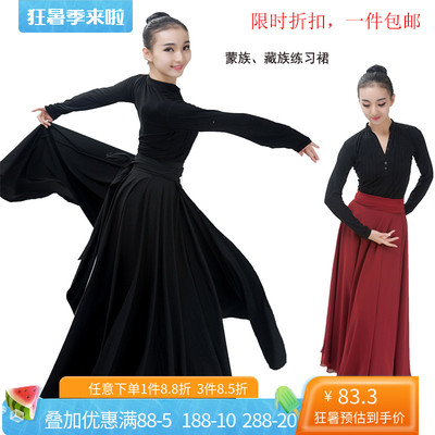 蒙族舞研依库练习裙服装女