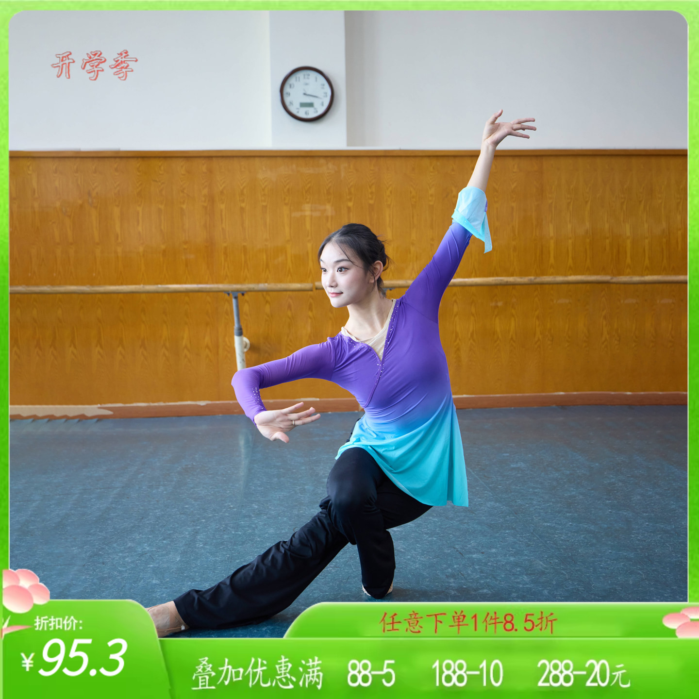 舞研依库北舞基训古典舞蹈纱衣