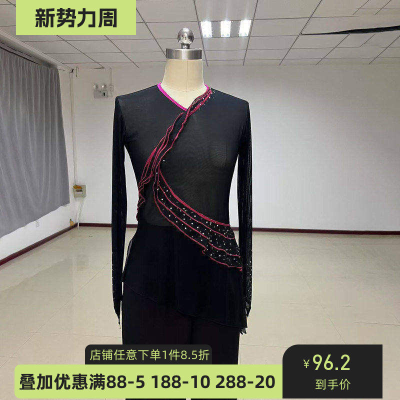 桃李杯十三届秧歌组合古典舞沈阳身韵舞蹈纱衣练功服上衣表演演出