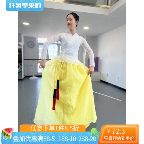 舞研依库朝鲜族舞蹈服装