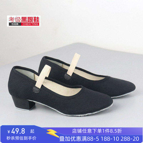 舞蹈鞋教师鞋性格女鞋代表性黑色