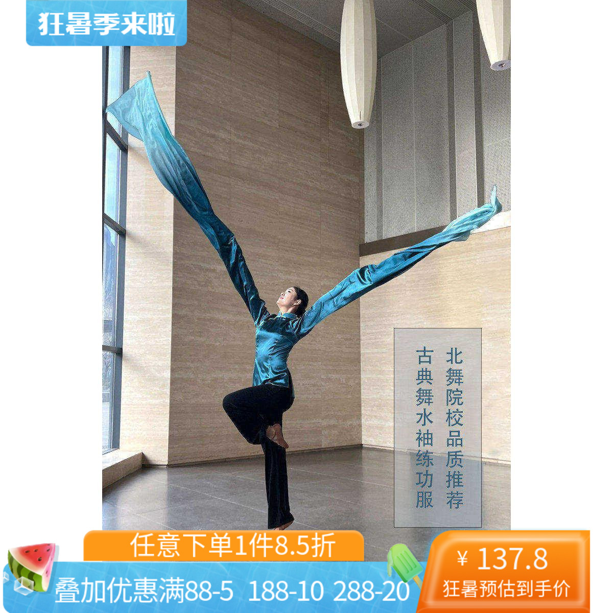 舞研依库古典舞水袖舞蹈练功服