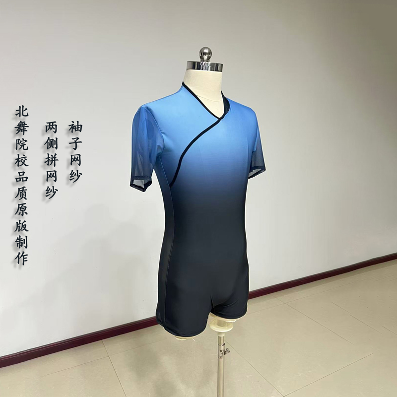舞研依库古典舞基本功男舞蹈服
