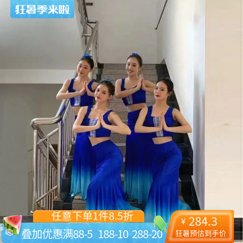 舞研依库傣族舞蹈裙鱼尾裙半身裙