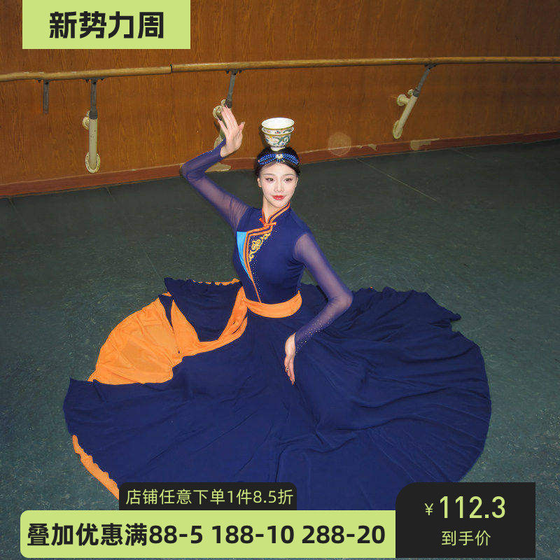 舞研依库蒙古族舞蹈大摆裙