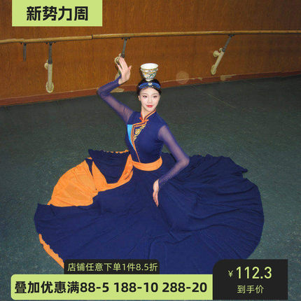蒙族舞蹈服装女大摆裙民族民间舞艺考表演演出集训班服练功汇报