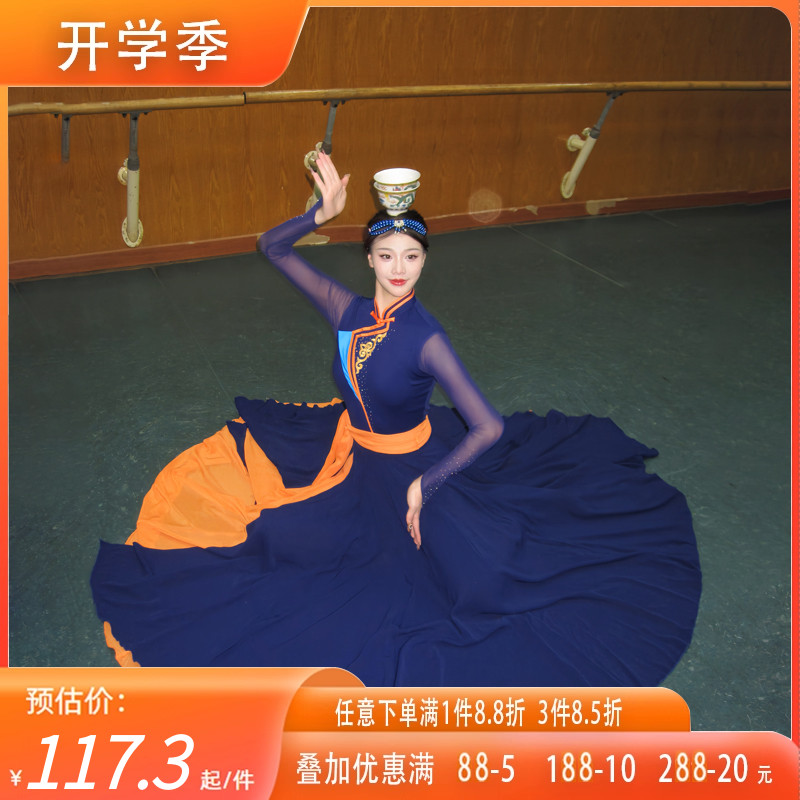 舞研依库蒙古族舞蹈大摆裙