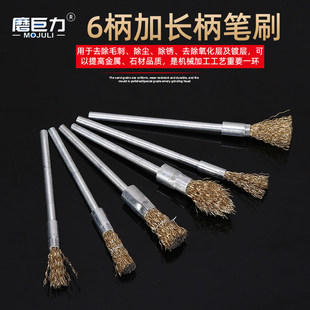 6柄钢丝加长笔刷金属除锈打磨钢丝刷电钻刷子清洁刷去毛刺管道刷