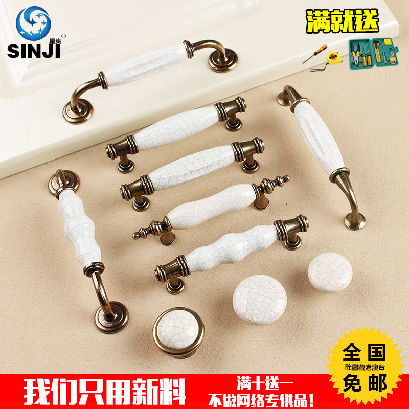 SINJI星集欧美式仿古典裂纹陶瓷抽屉拉手柜门橱柜鞋书酒柜门把手
