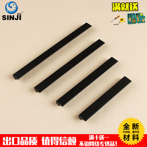 星集铝黑色烤漆现代简约柜门拉手