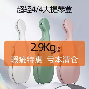 超轻便携可航空托运带轮4/4大提琴盒2.9kg  表面微瑕疵亏本出