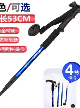 户外登山杖钛合金男行走拐伸缩碳素行山超轻手仗装备儿童爬山杆