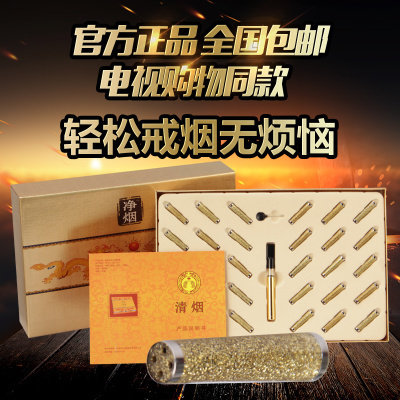 正品茶多酚净烟康清肺烟嘴 清烟器清肺宝戒瘾烟毒清胶囊 双重过滤