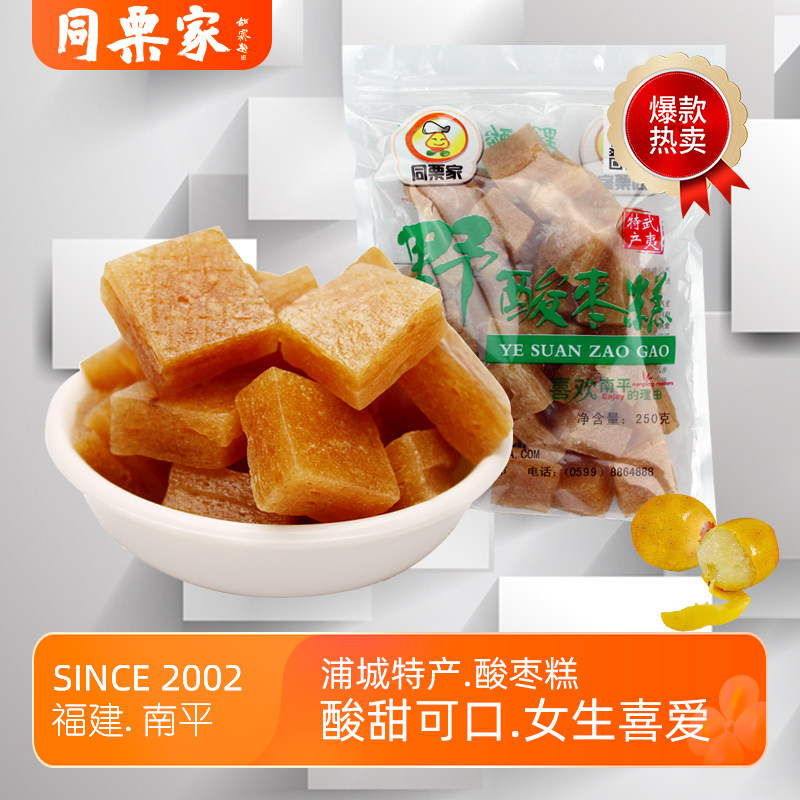 同栗家浦城特产手工酸枣糕图片