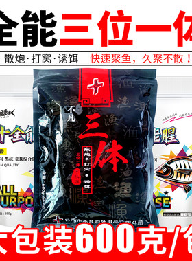 饵料十全能腥香正品野钓淡水鱼