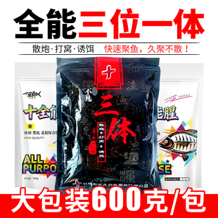 三体钓鱼饵料【正品十全能腥香疯钓鲫饵料野钓通杀鲫鱼饵草鱼食