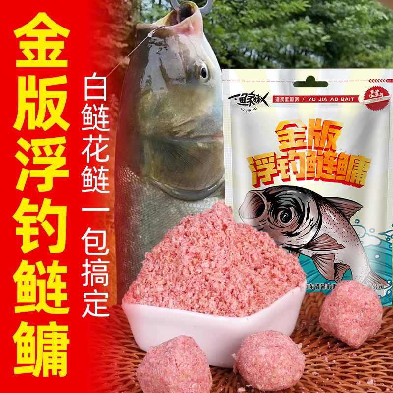 官方正品金版浮钓鲢鳙饵料花白鲢图片