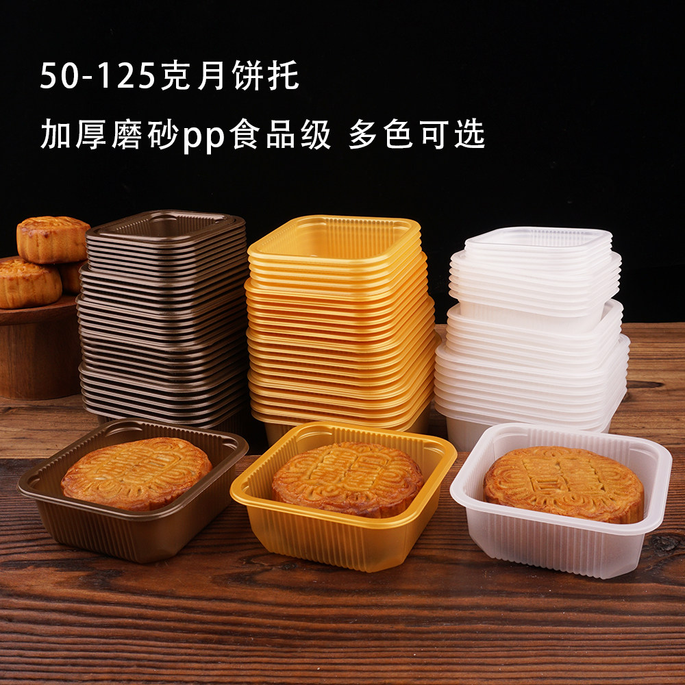茶色金色中秋月饼吸塑盒加厚内托图片