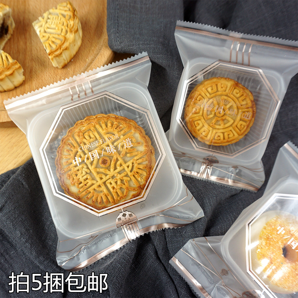 月饼袋子100-125克糕点包装袋图片