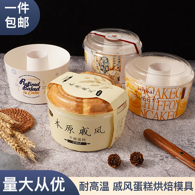 戚风中空蛋糕纸杯 4寸6寸8寸戚风蛋糕包装盒火锅杯烟囱杯蛋糕包装,厨房/烹饪用具,点心包装盒/包装袋,淘宝优惠券,粉丝福利购,淘宝优惠卷