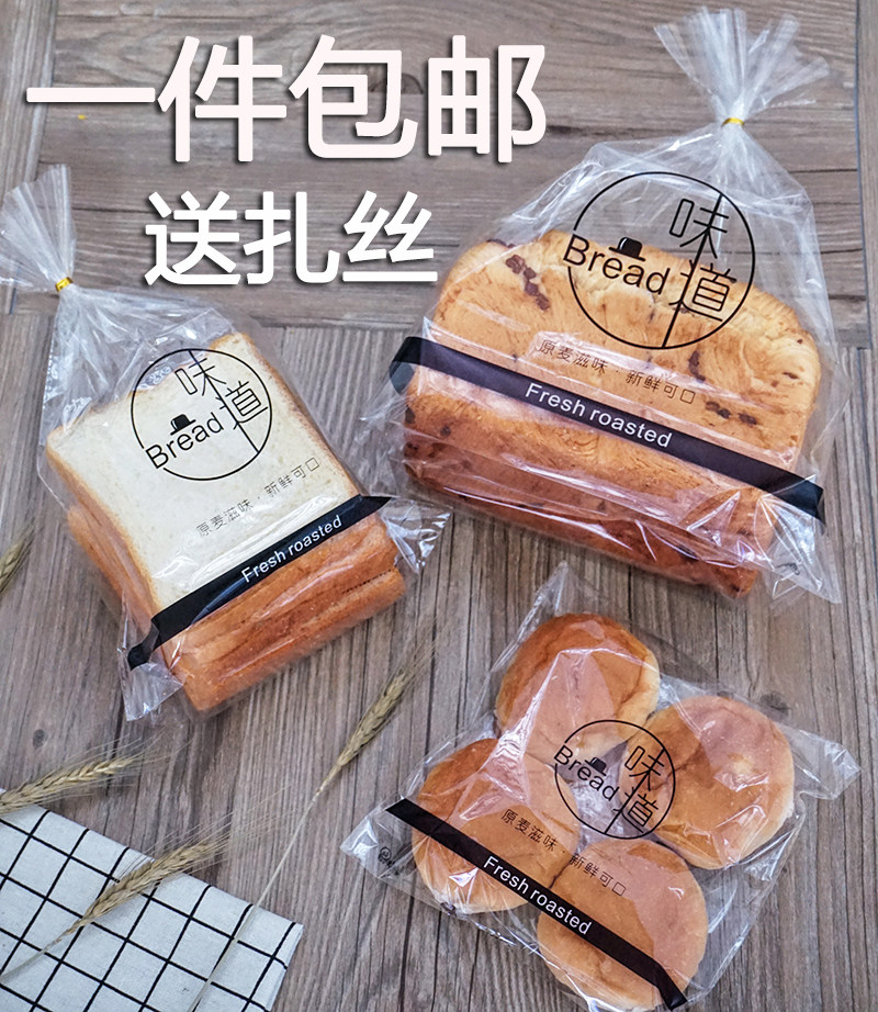 烘焙包装糕点面包袋450克吐司面包袋饼干袋蛋糕袋透明袋100个包邮