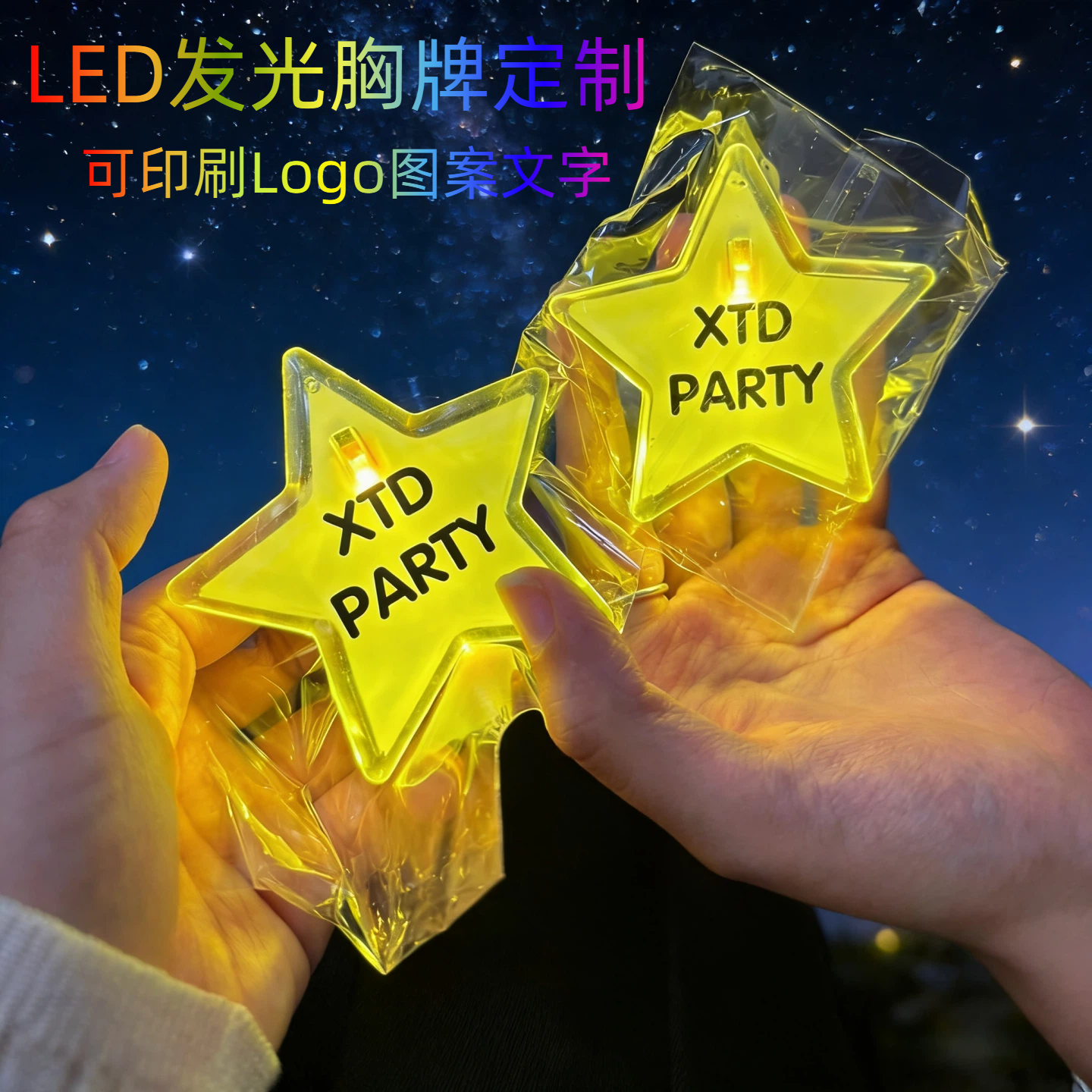 厂家直销热卖五角星发光闪光胸牌酒吧KTV别针式荧光胸章定制包邮